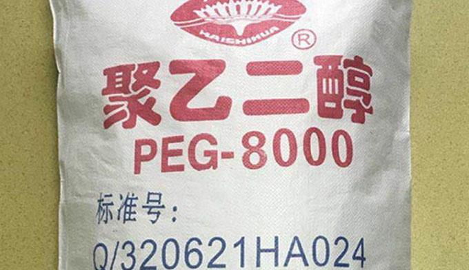 化說新語(yǔ):聚乙二醇PEG系列產(chǎn)品具體用途揭秘